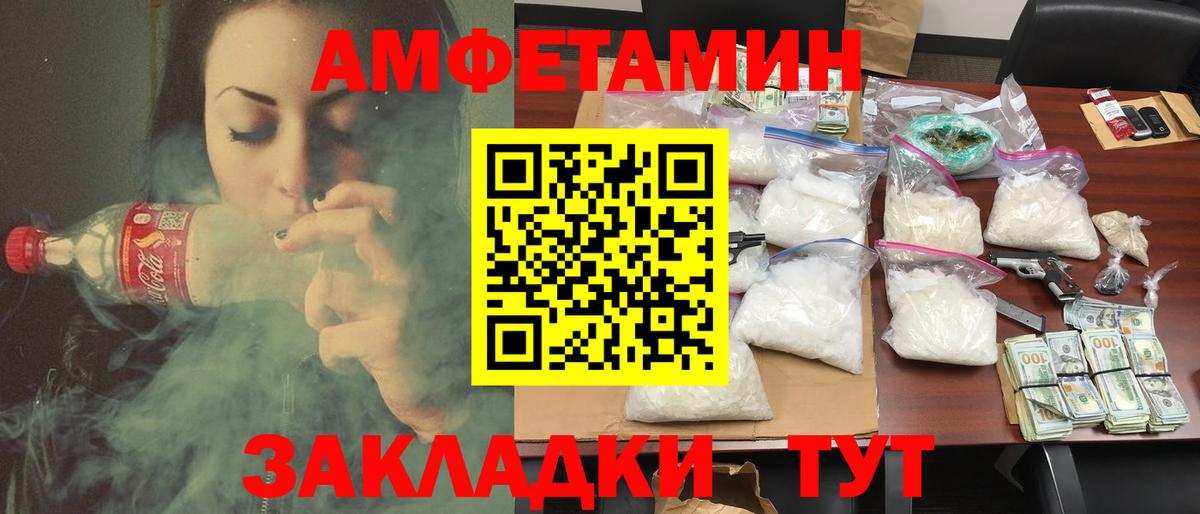 АМФЕТАМИН 97% Шадринск