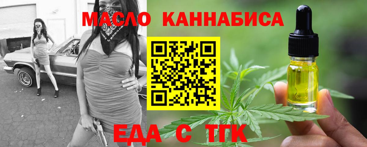 Печенье с ТГК марихуана  Вход с VPN  Шадринск 