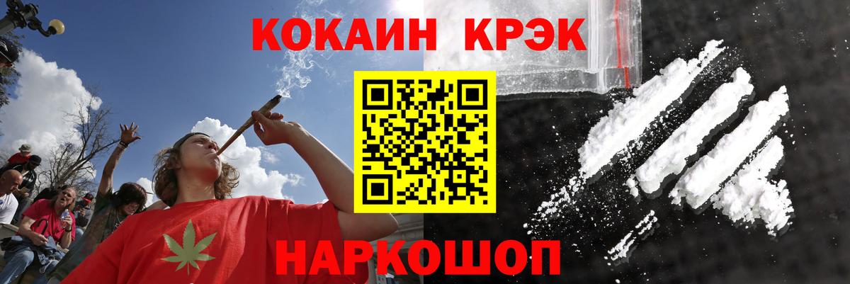 закладка  Cocaine VHQ  КОКАИН  Вход с VPN  Cocaine FishScale  Шадринск 