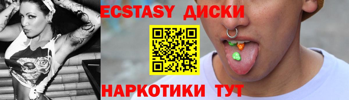 ЭКСТАЗИ 99% Шадринск
