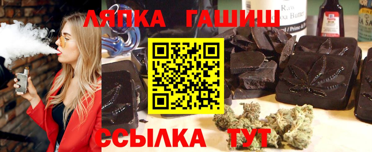 Шадринск  Гашиш Premium  ГАШИШ  Вход с VPN 