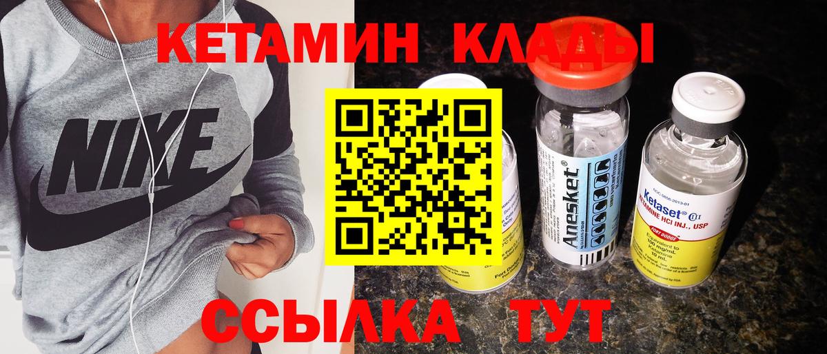 это как зайти  Вход с VPN  Шадринск  КЕТАМИН VHQ  КЕТАМИН VHQ 