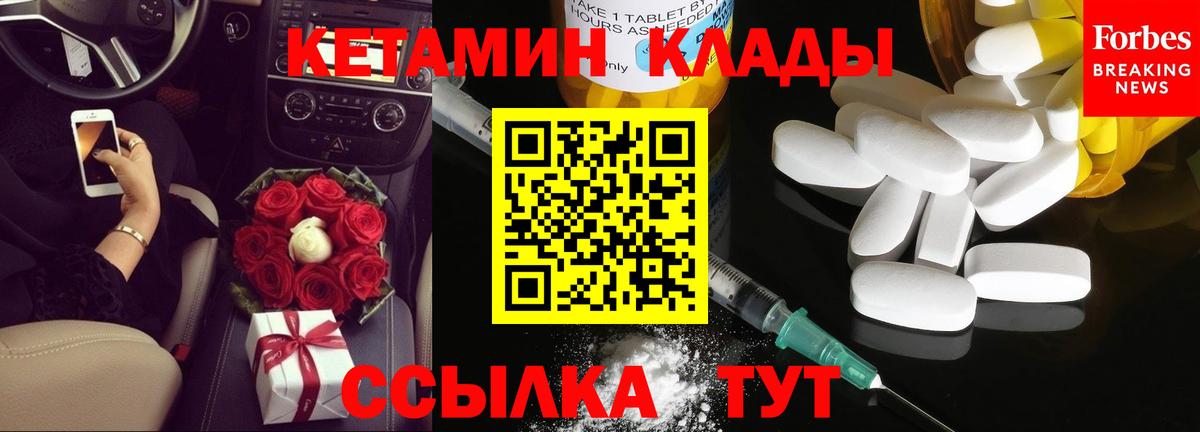 КЕТАМИН VHQ Шадринск