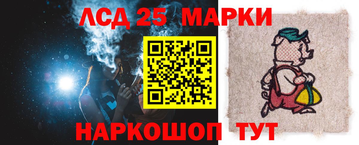 Шадринск  ЛСД экстази кислота  Вход с VPN 