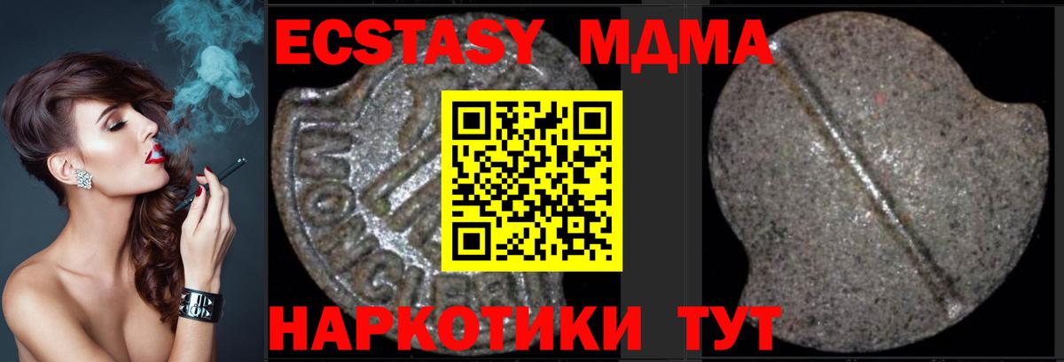 Шадринск  МДМА  Вход с VPN  МДМА молли  МДМА crystal 