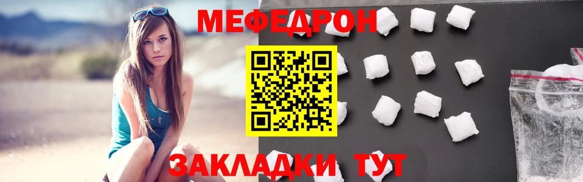hydra ссылки  Мефедрон мука  Меф кристаллы  Вход с VPN  где купить наркоту  Шадринск  Меф 