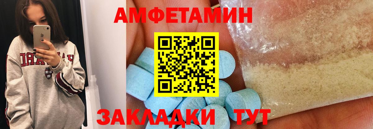 Шадринск  Первитин Methamphetamine  Вход с VPN  Первитин Methamphetamine 