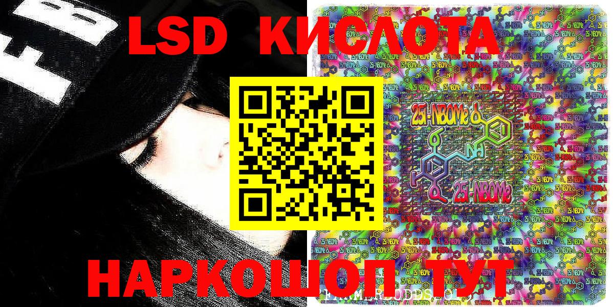 Марки NBOMe 1500мкг  Вход с VPN  Шадринск 