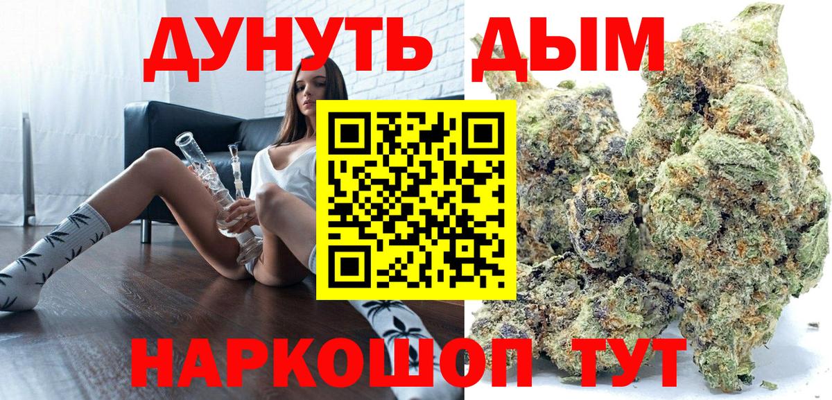 Шишки марихуана OG Kush Шадринск